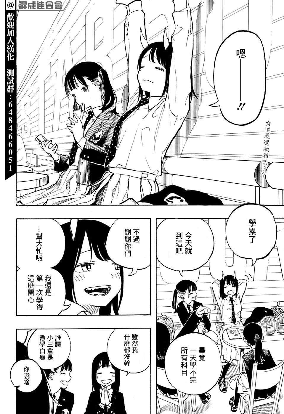 第5话1