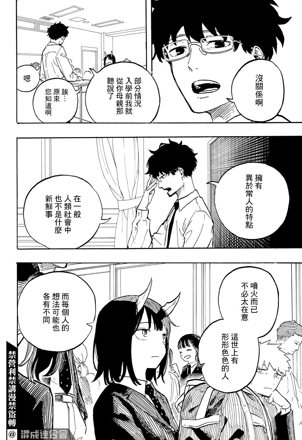 第3话1