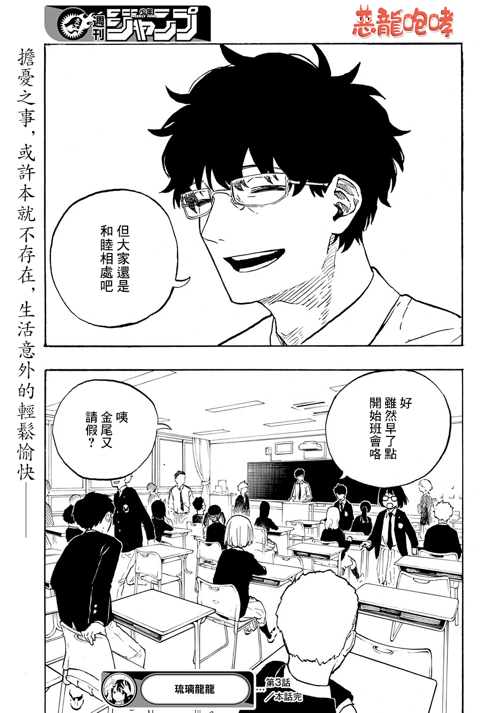第3话2
