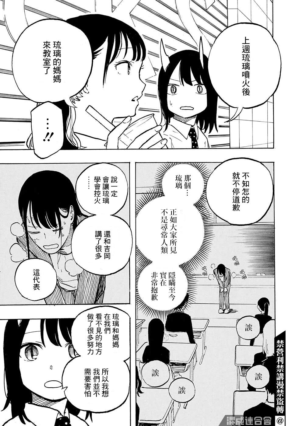 第5话4