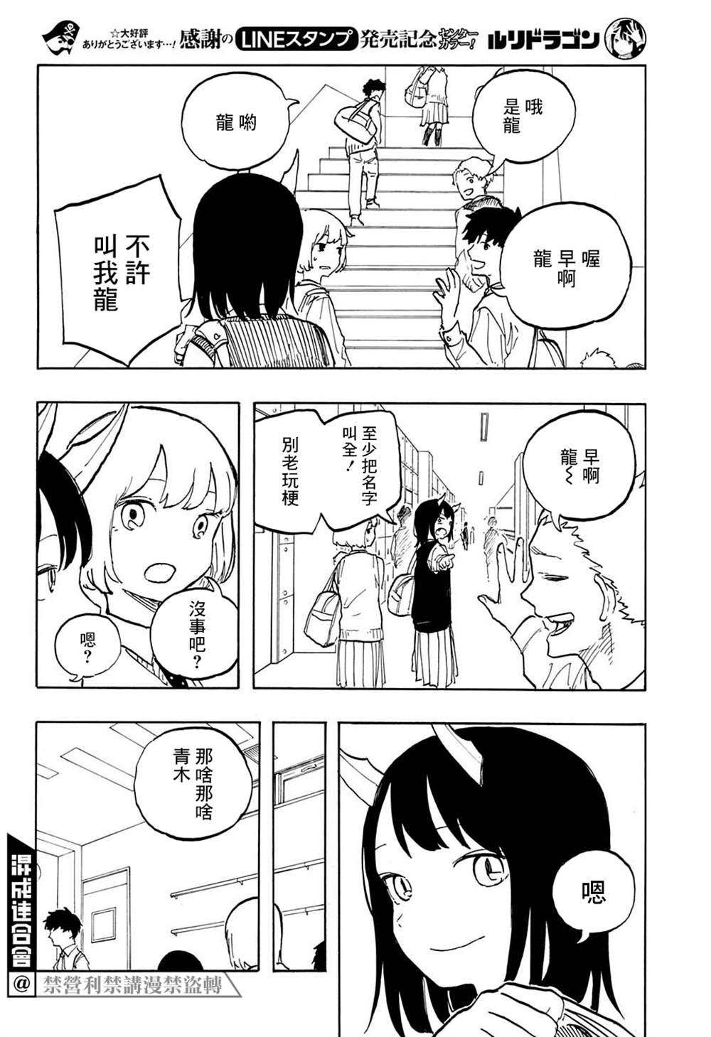 第6话4