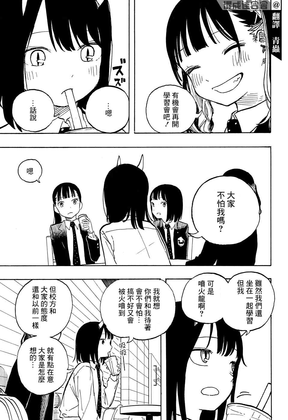 第5话2