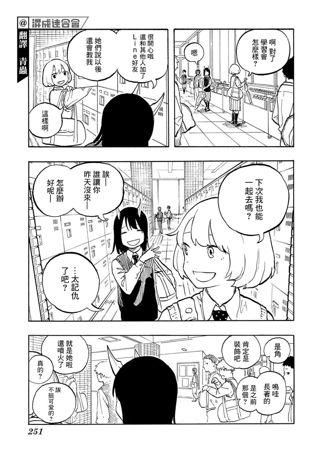 第6话3