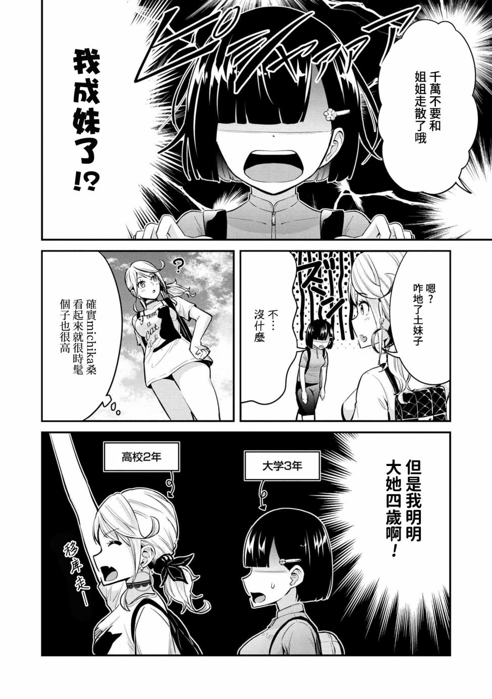 第13话3