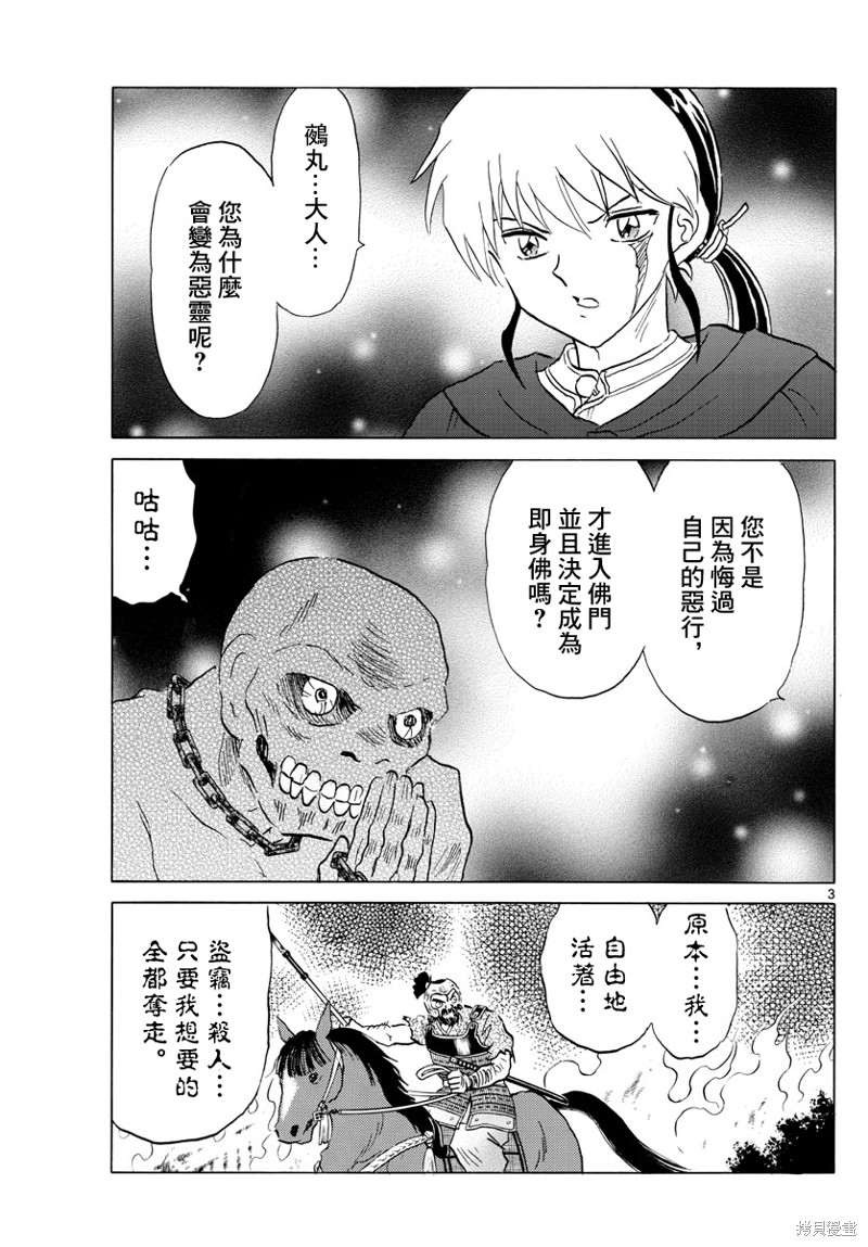 第186话2