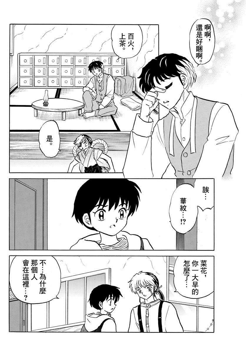 第42话3