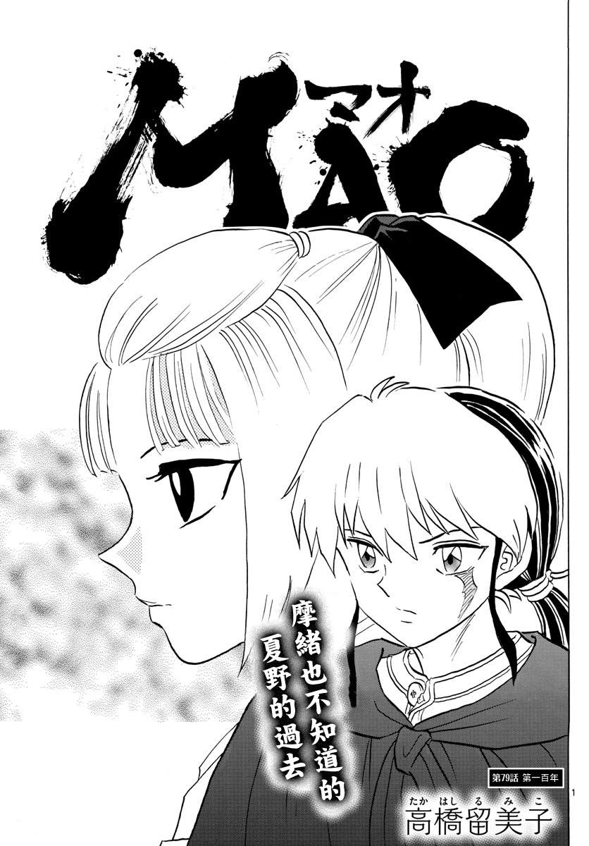 第79话第一百年0