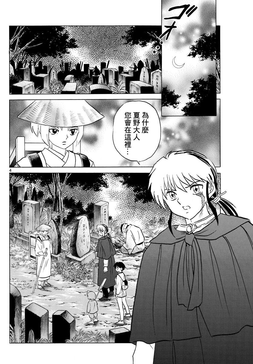 第79话第一百年3