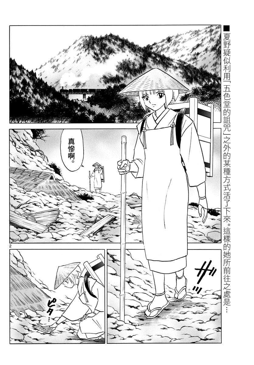 第81话契约1