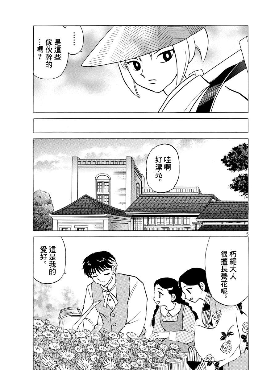 第81话契约4