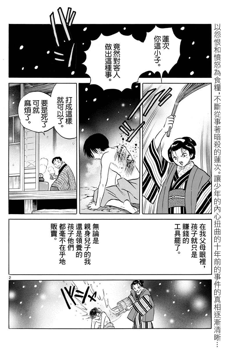 第109话月琴1