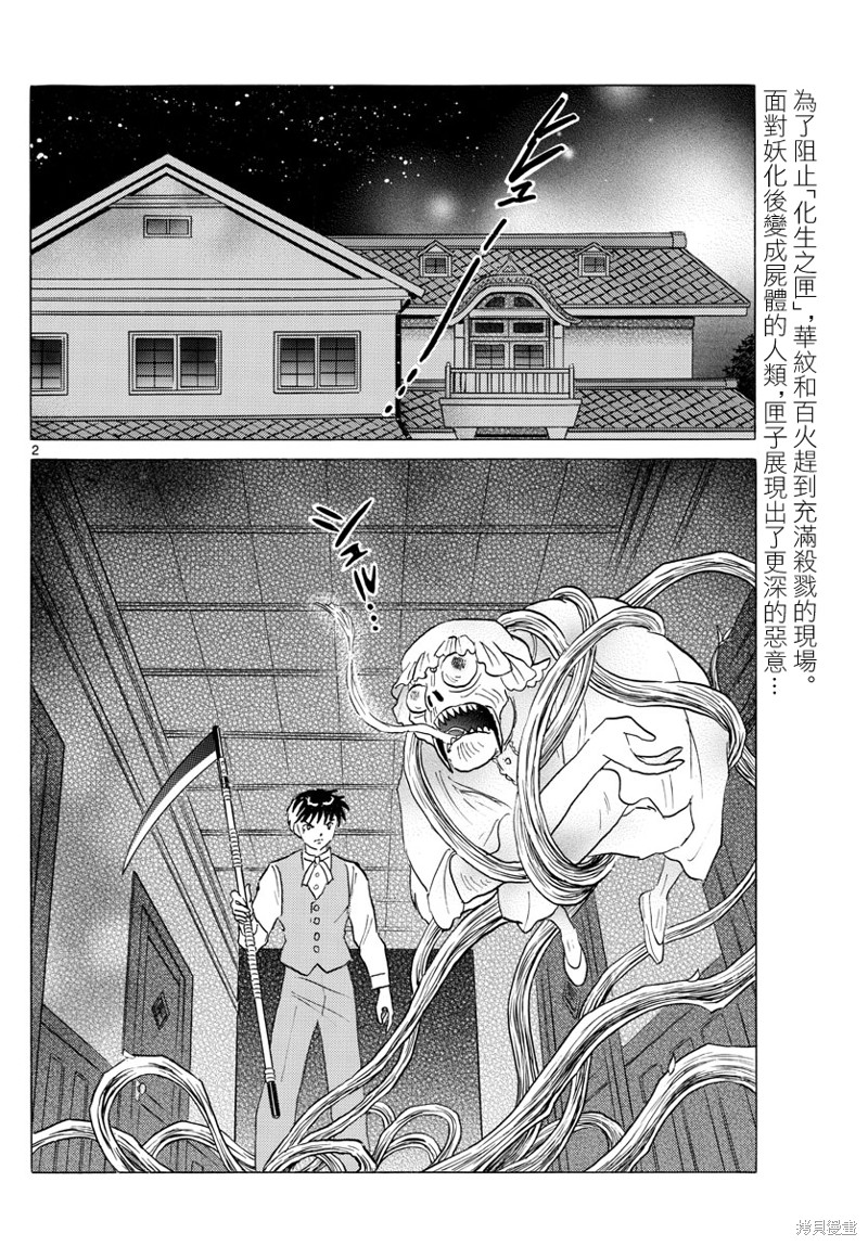 第170话1