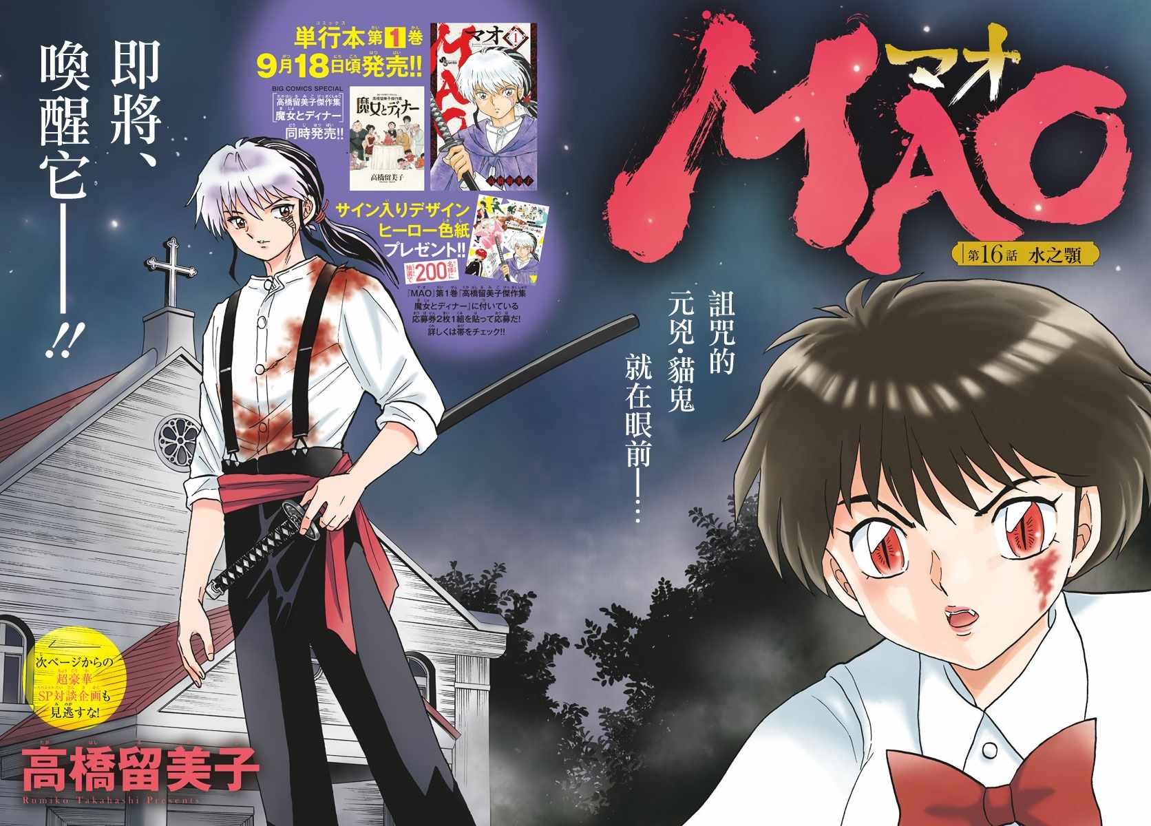 第16话1