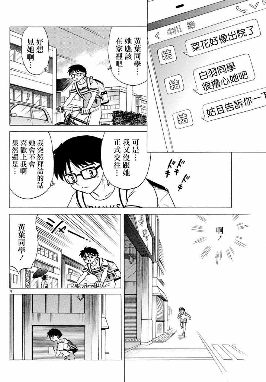 第18话3