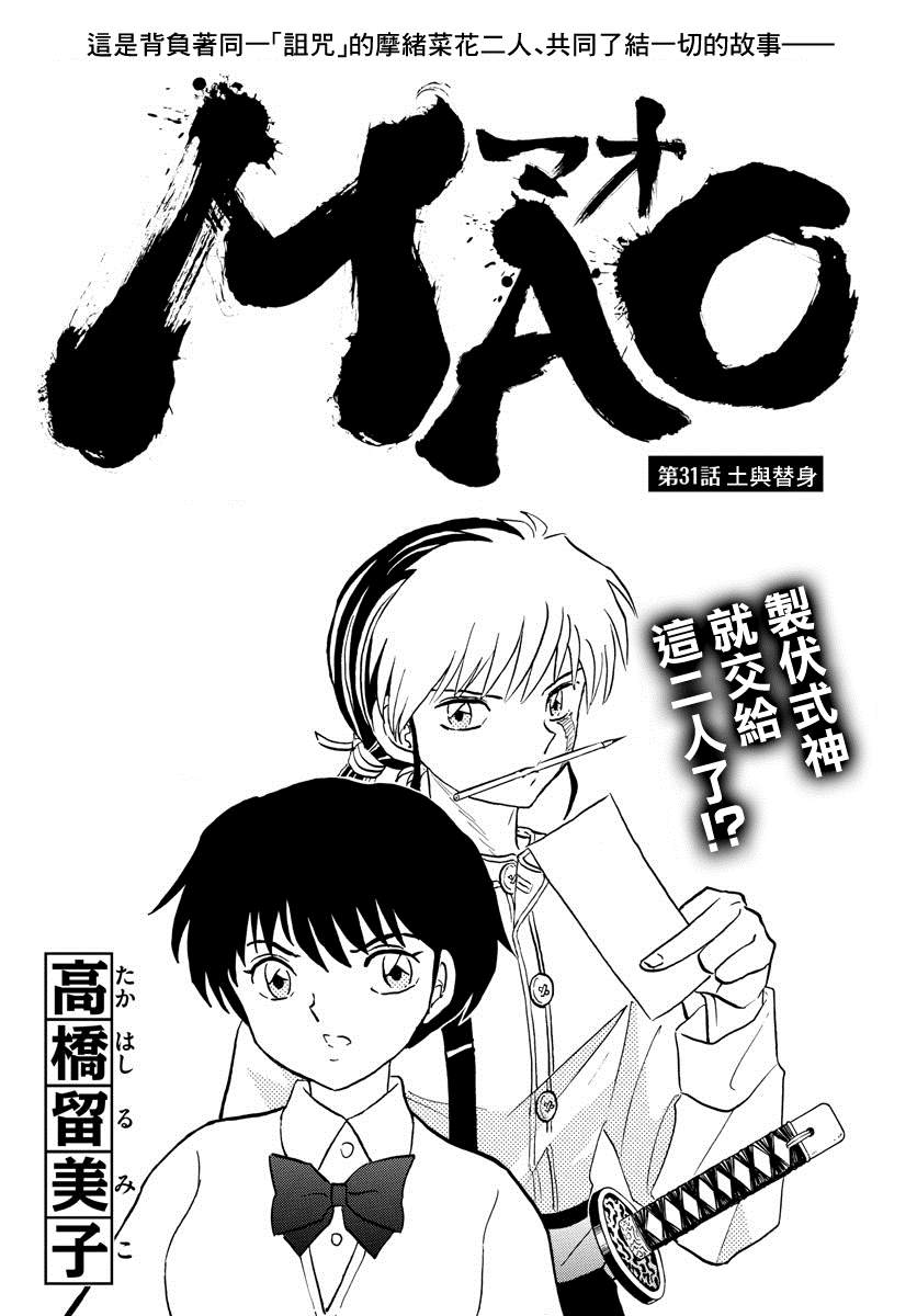第31话吐与替身0