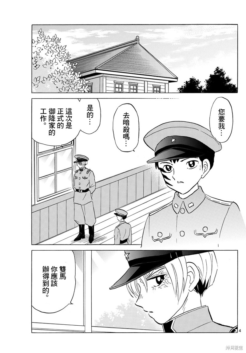 第159话3