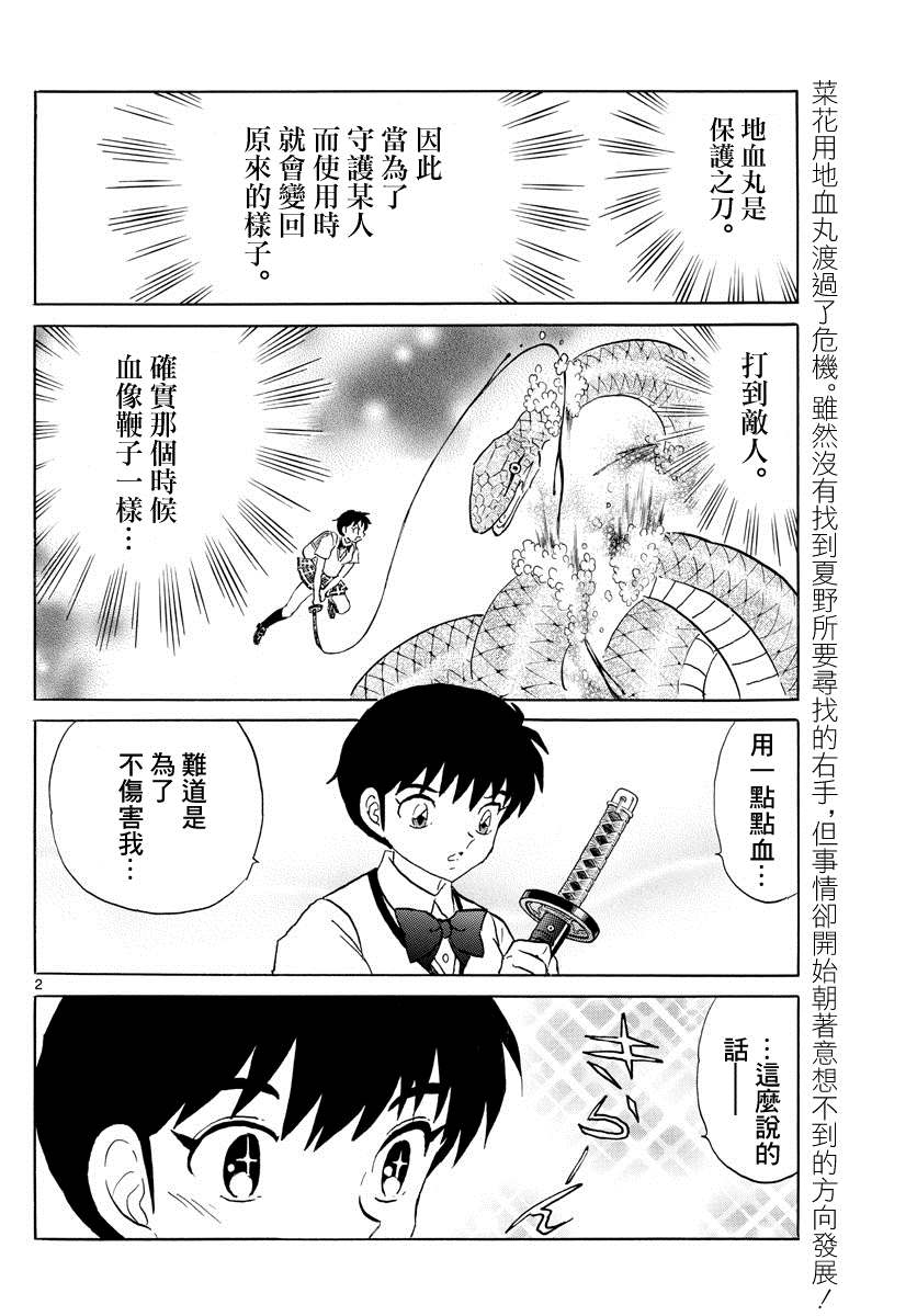 第117话土铃1