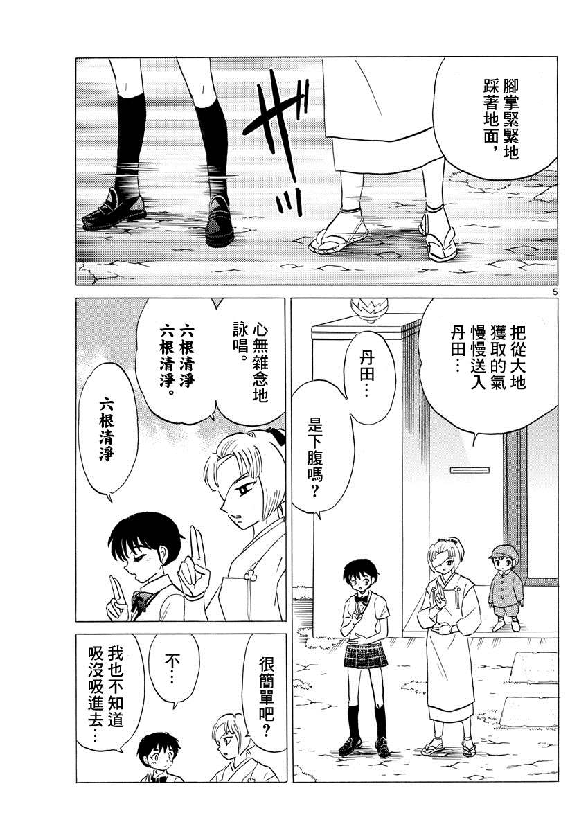第117话土铃4