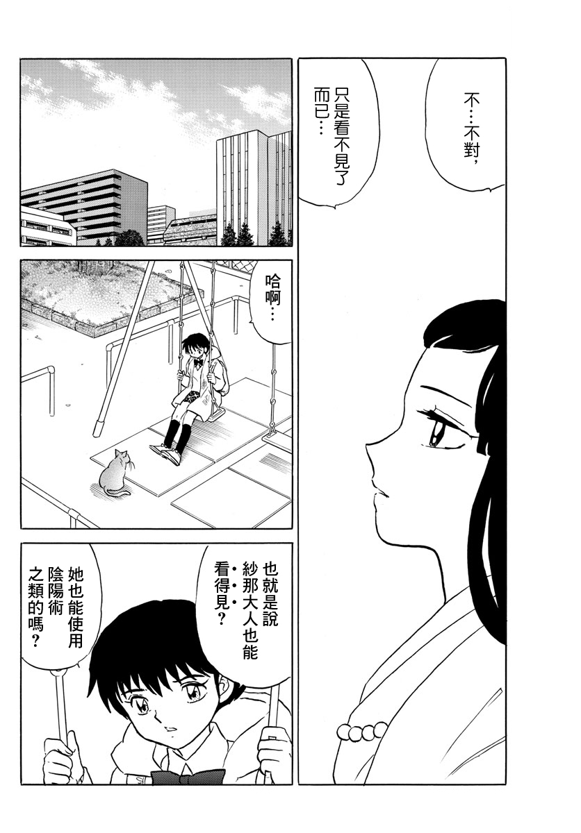 第52话诅咒之家3