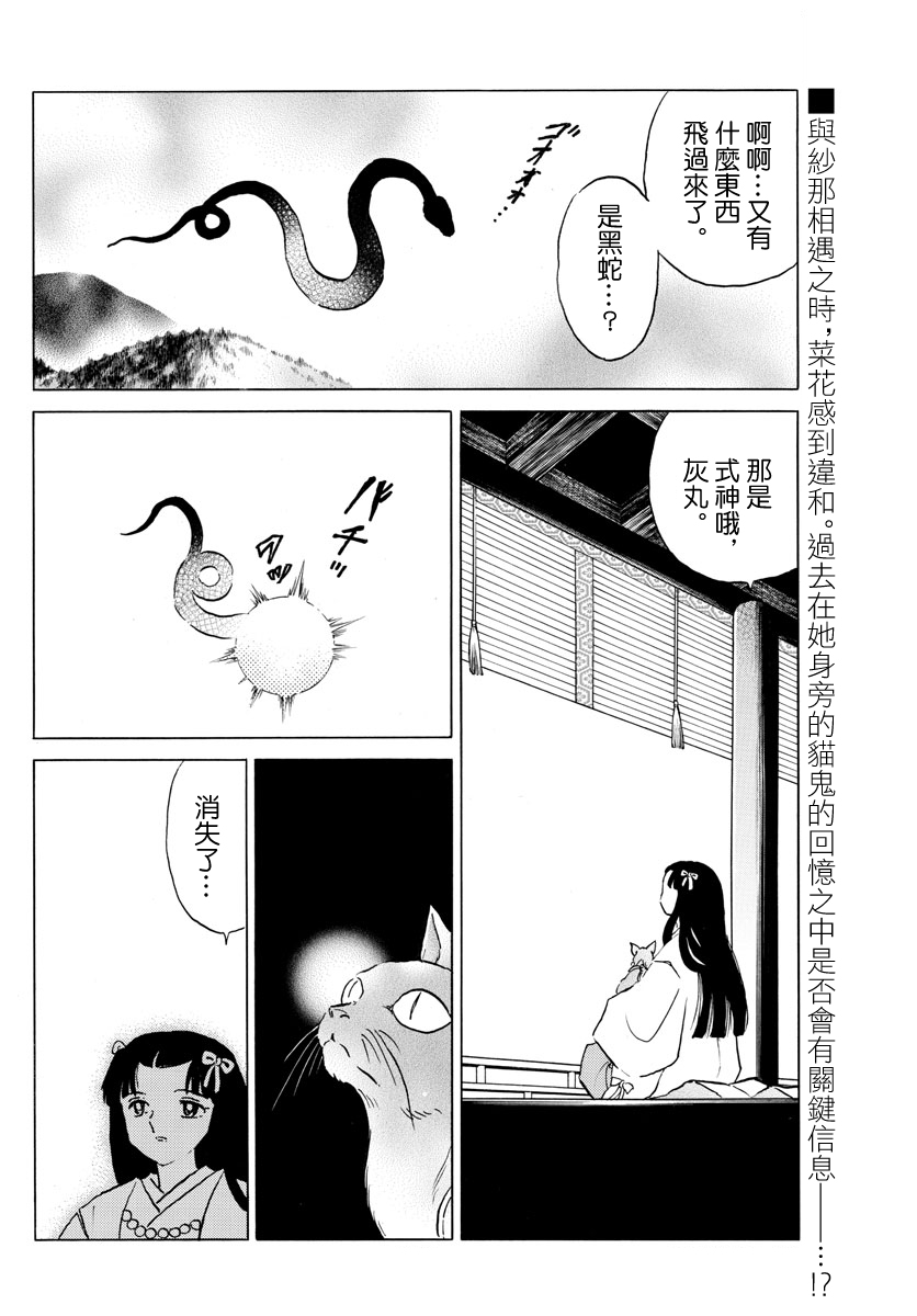 第52话诅咒之家1