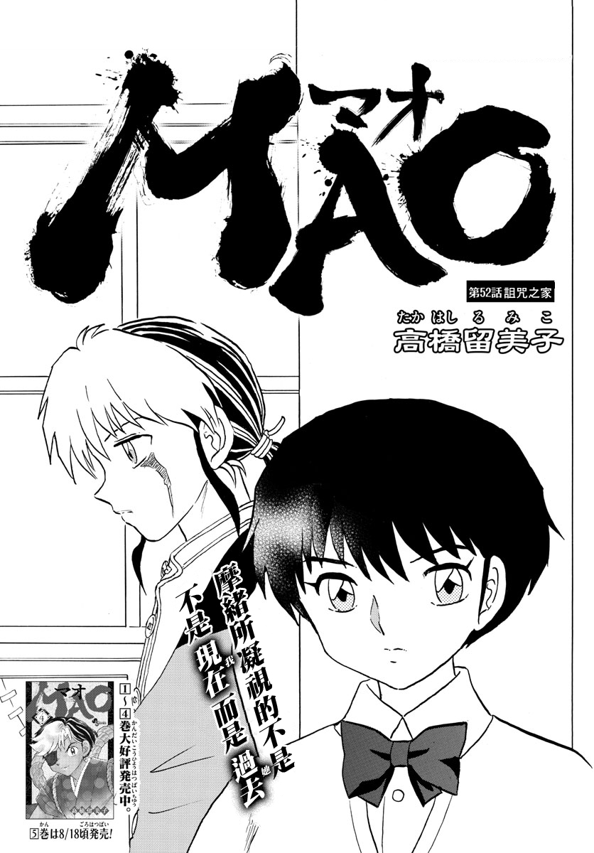 第52话诅咒之家0