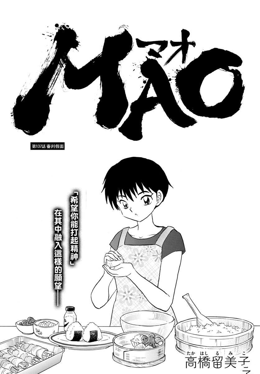 第137话番判假面0