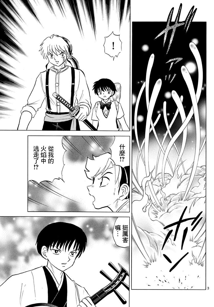 第110话人类的蛊毒2