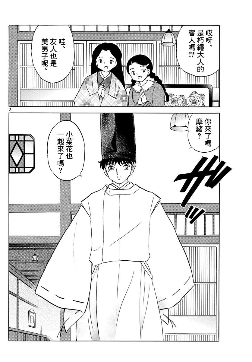 第63话招魂2