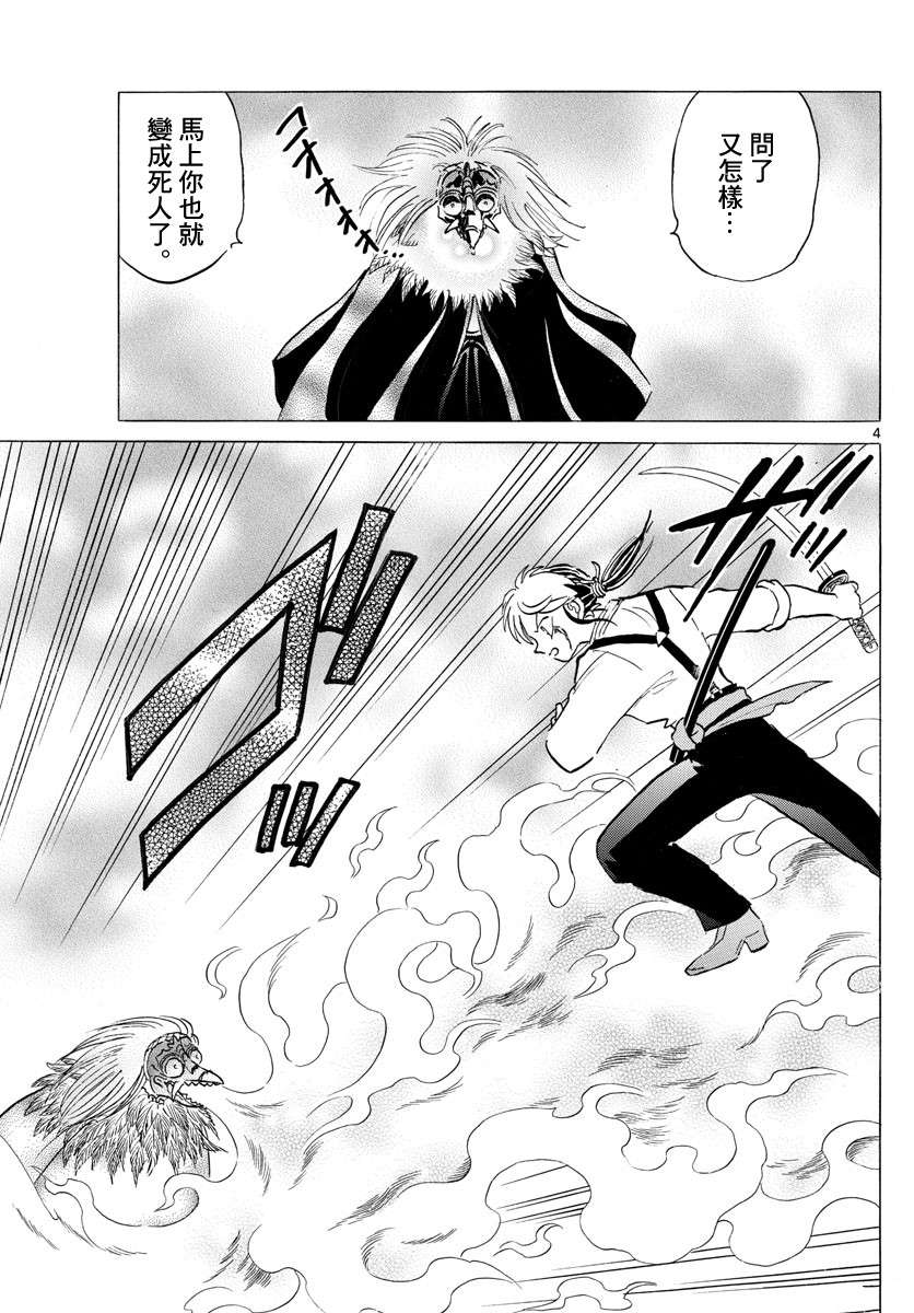 第138话3