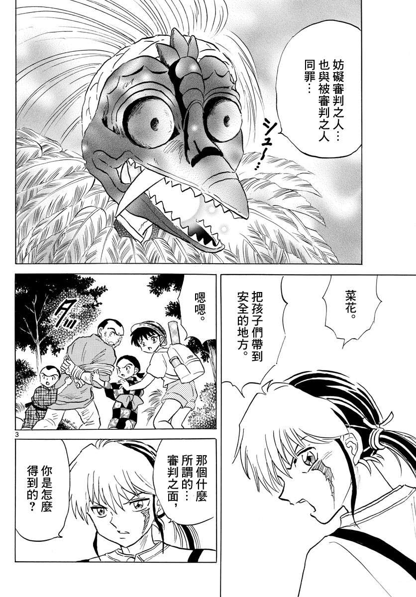 第138话2