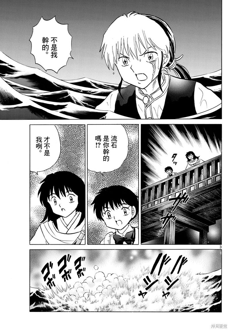 第168话2