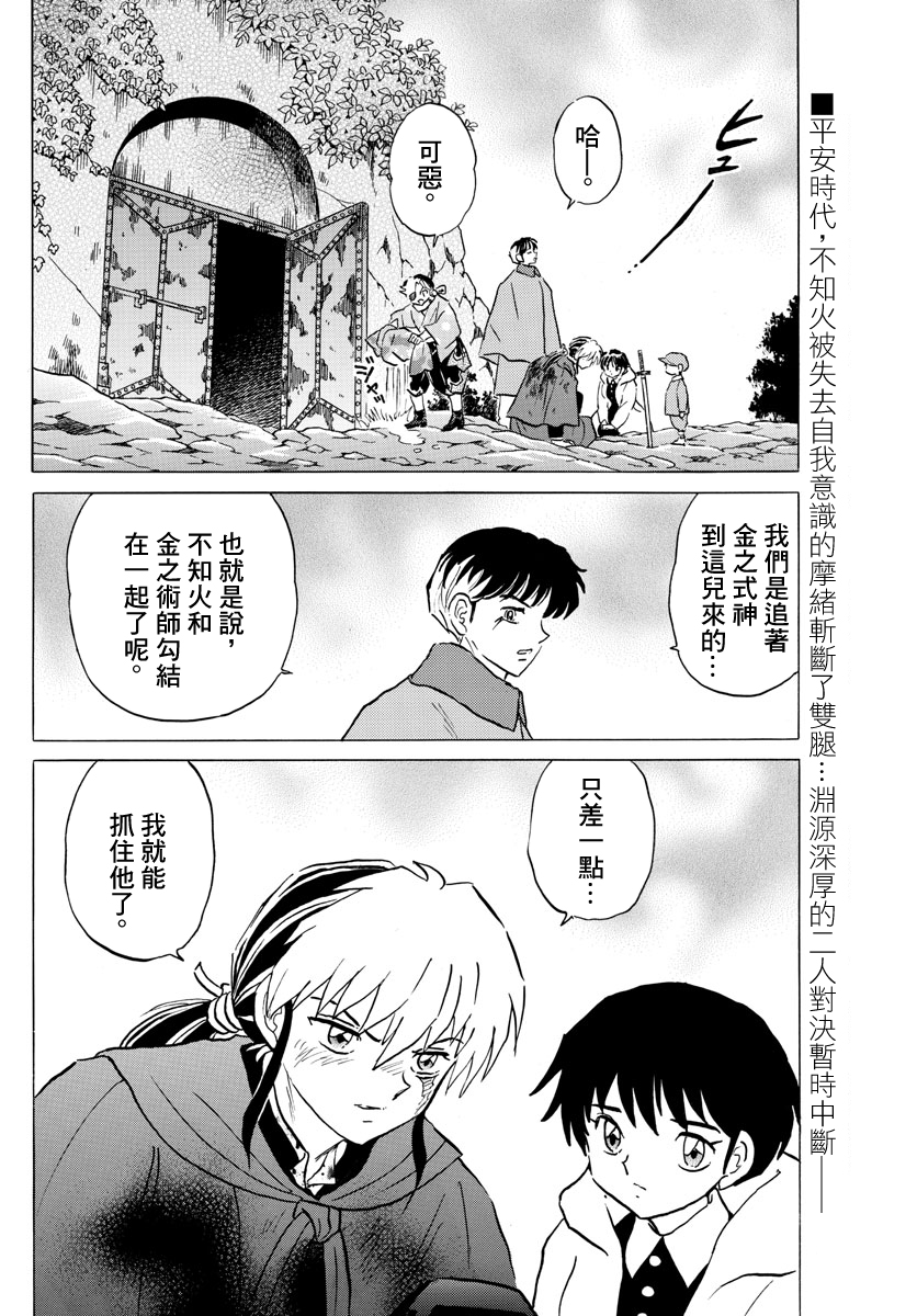 第51话1
