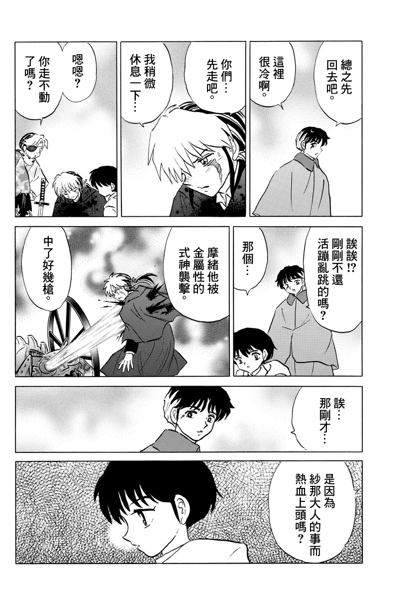 第51话3