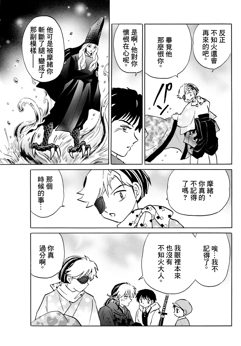 第51话2