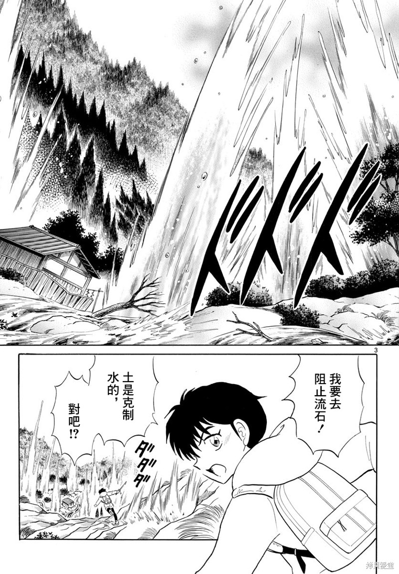 第179话2