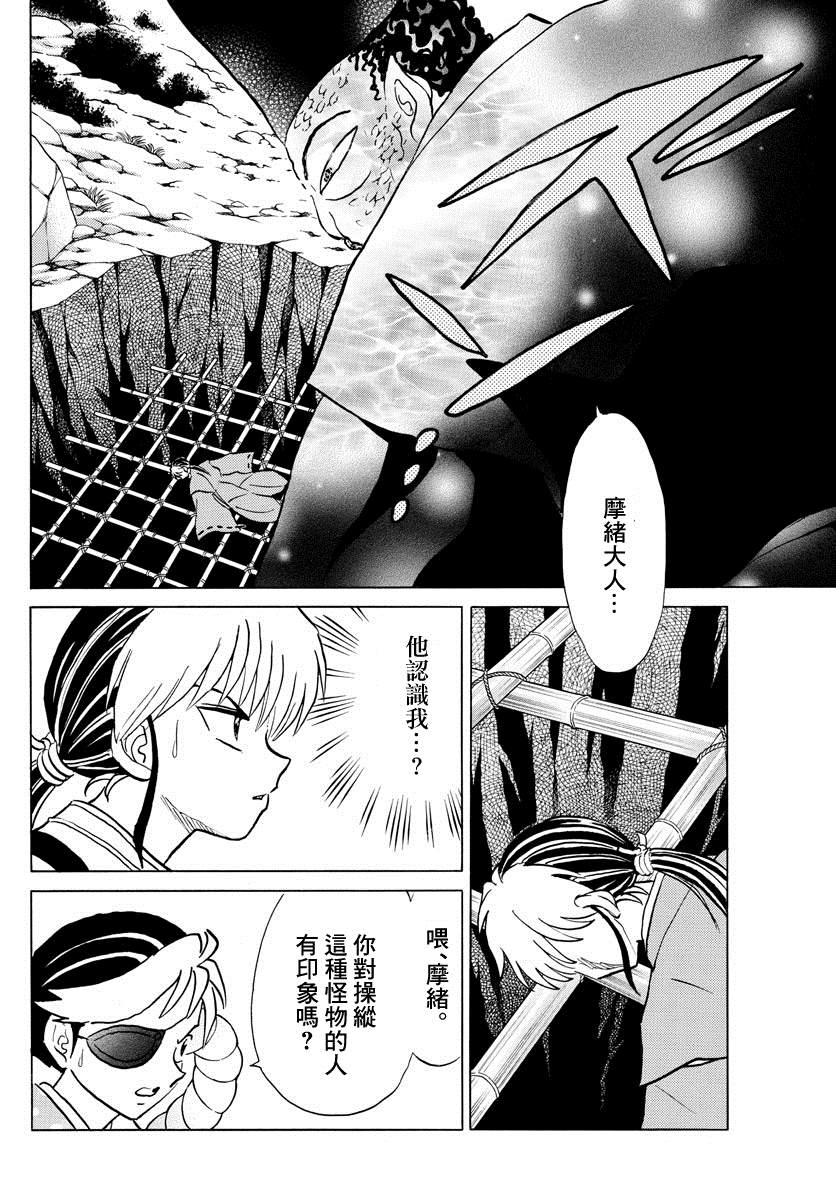 第33话澡久不4