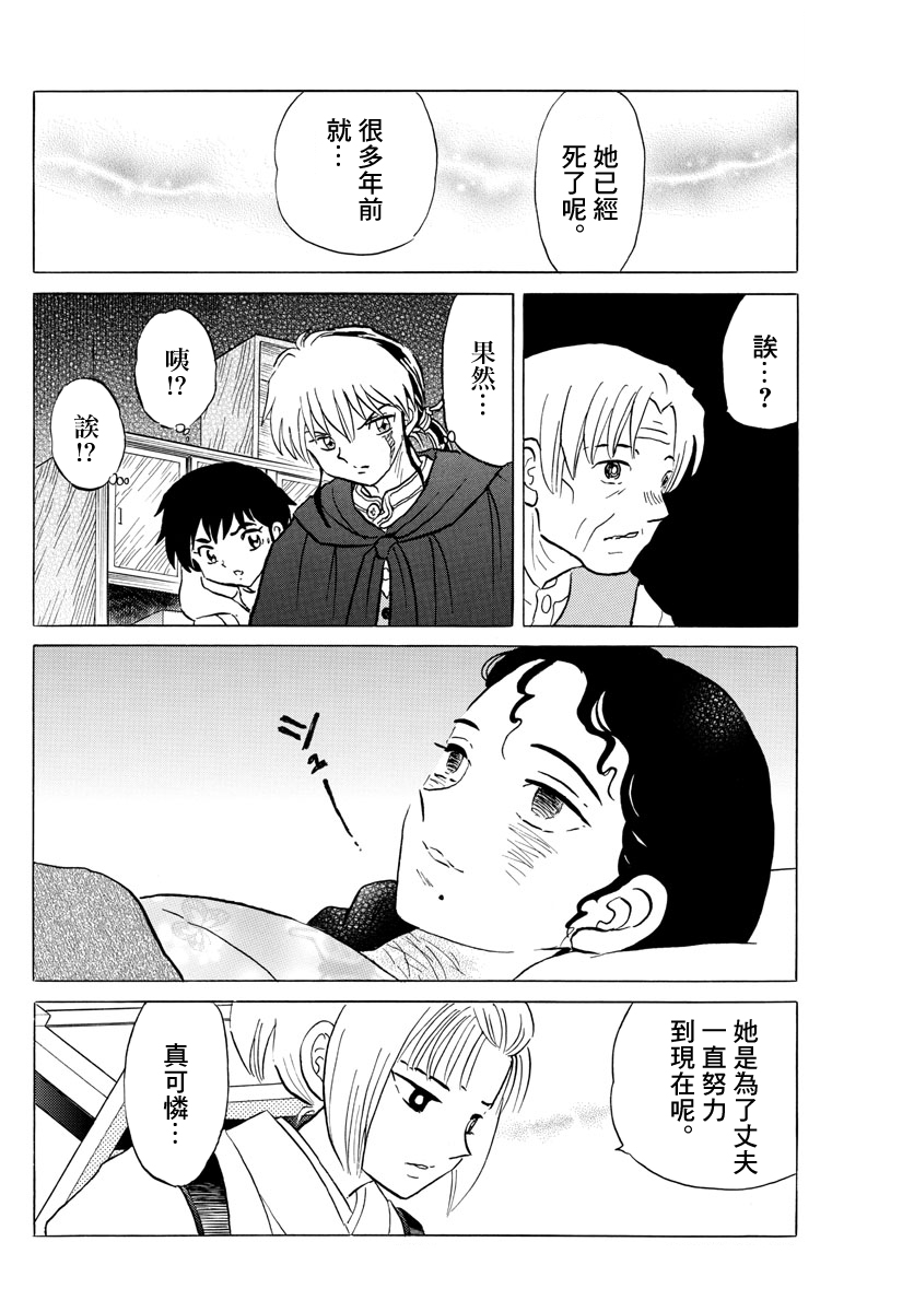 第61话夏野3