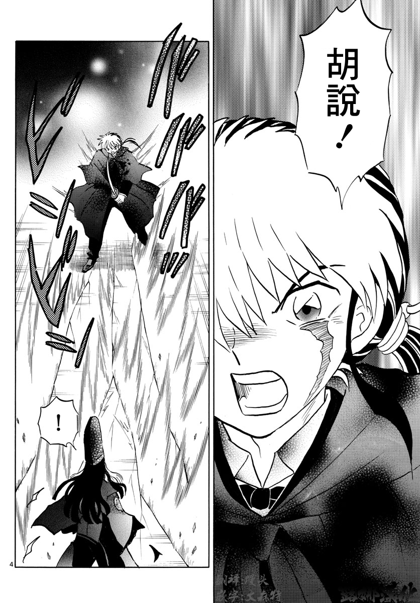 第50话3