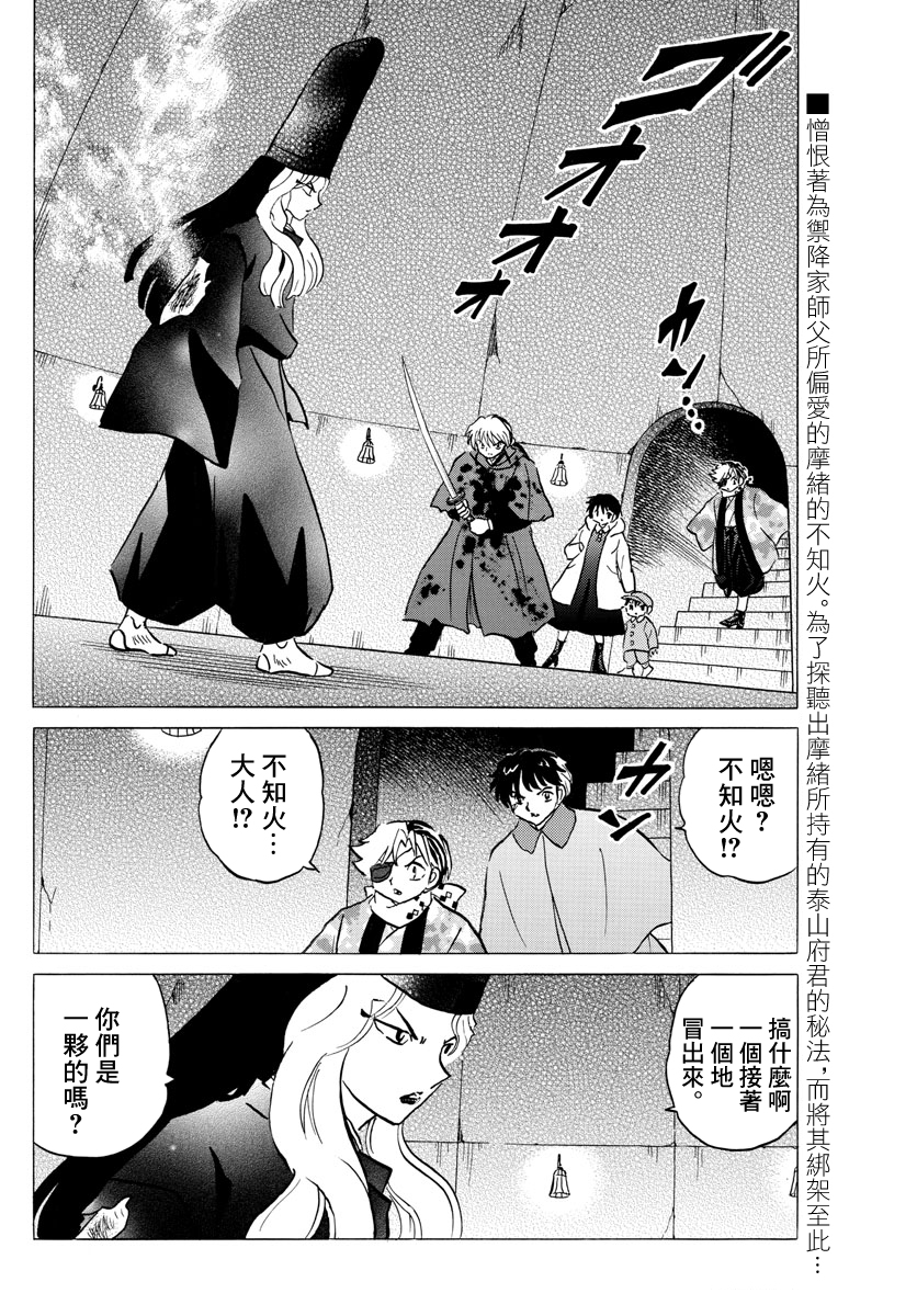 第50话1