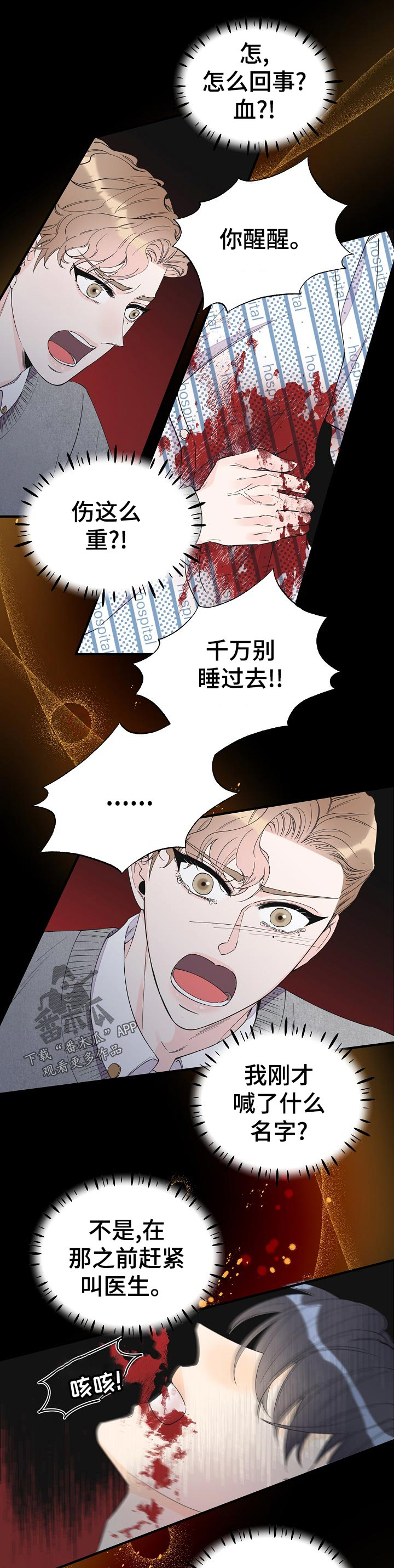 第103章：梦里2