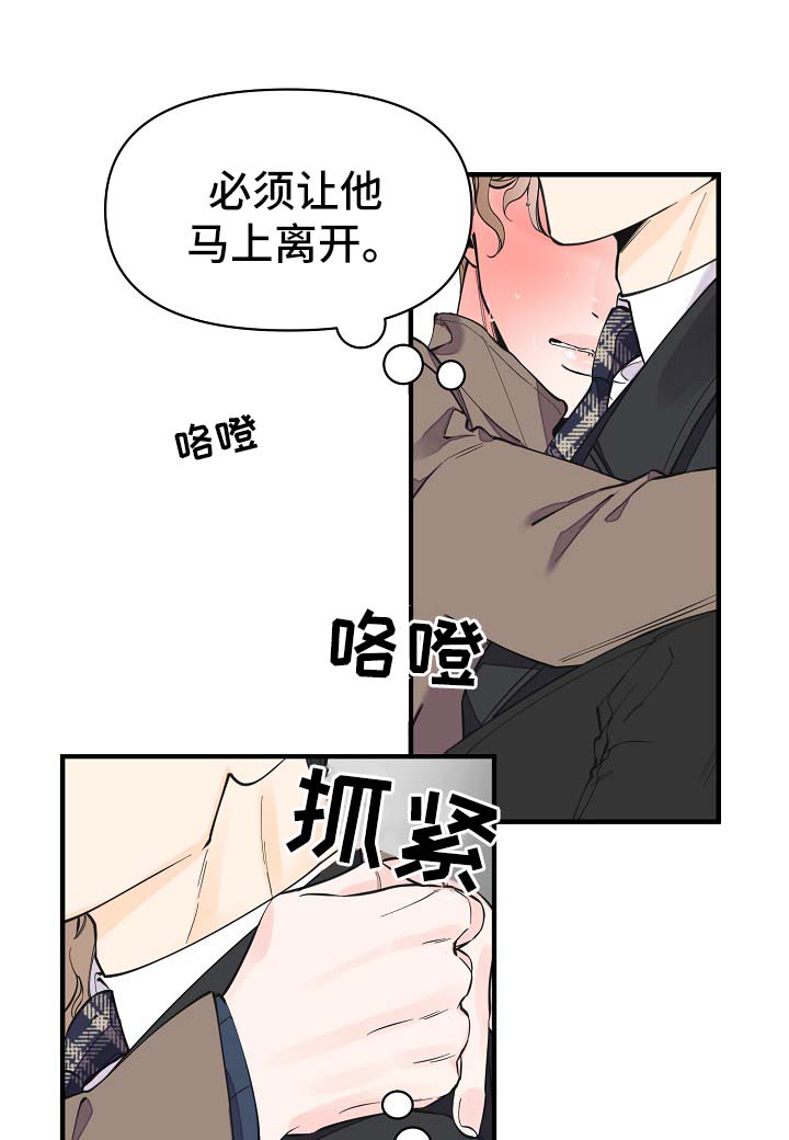 第33章：做你想做的事4
