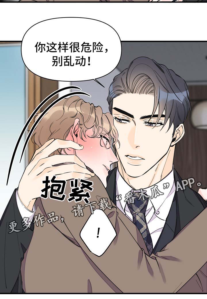 第33章：做你想做的事3