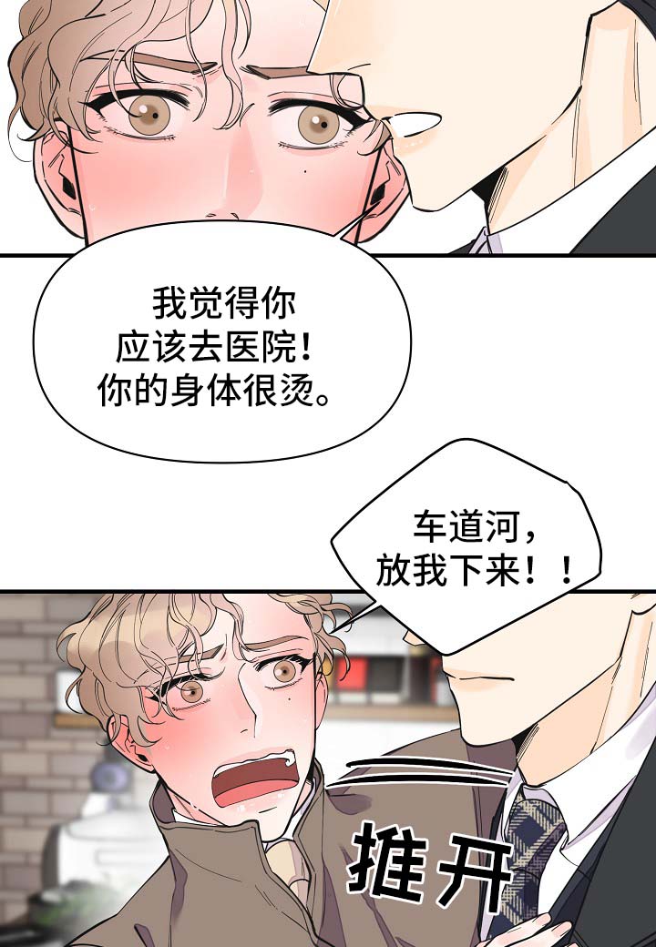 第33章：做你想做的事2