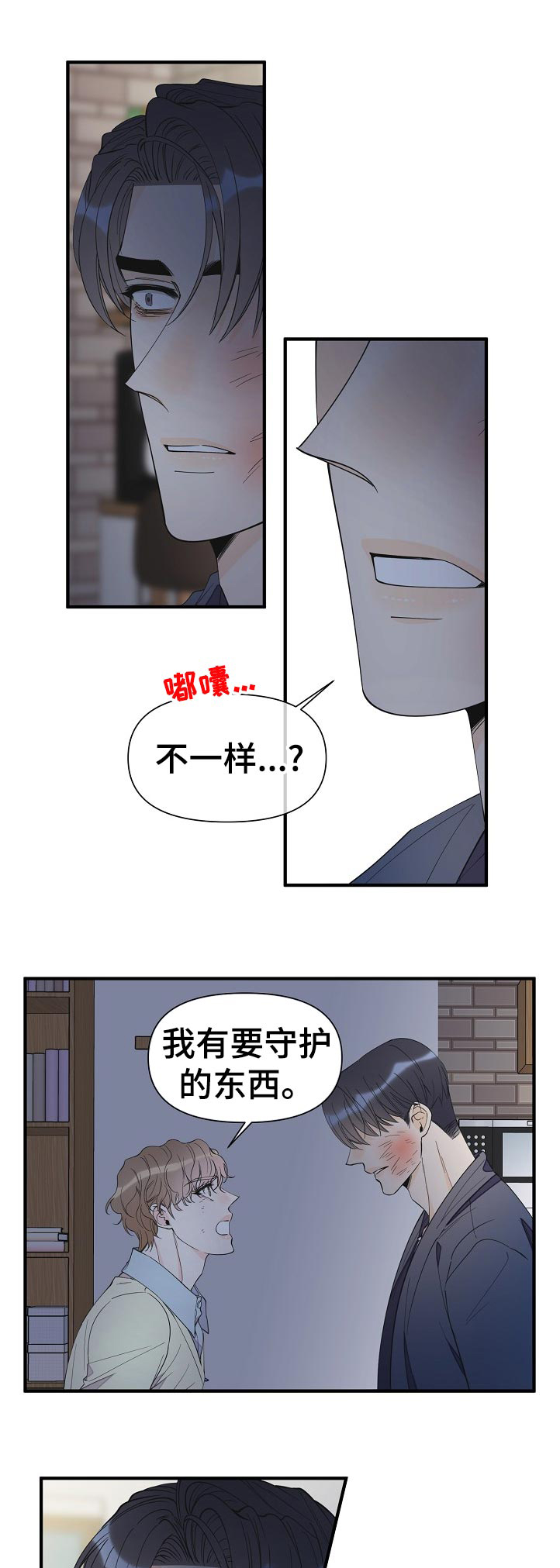 第97章：不一样0
