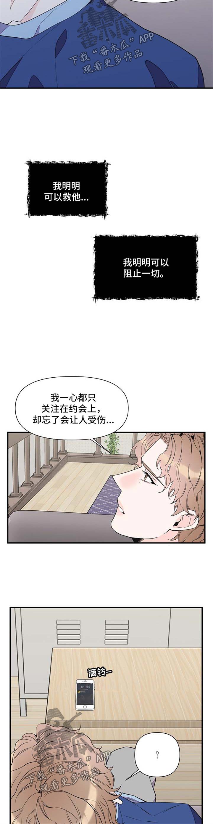 第60章：自责4