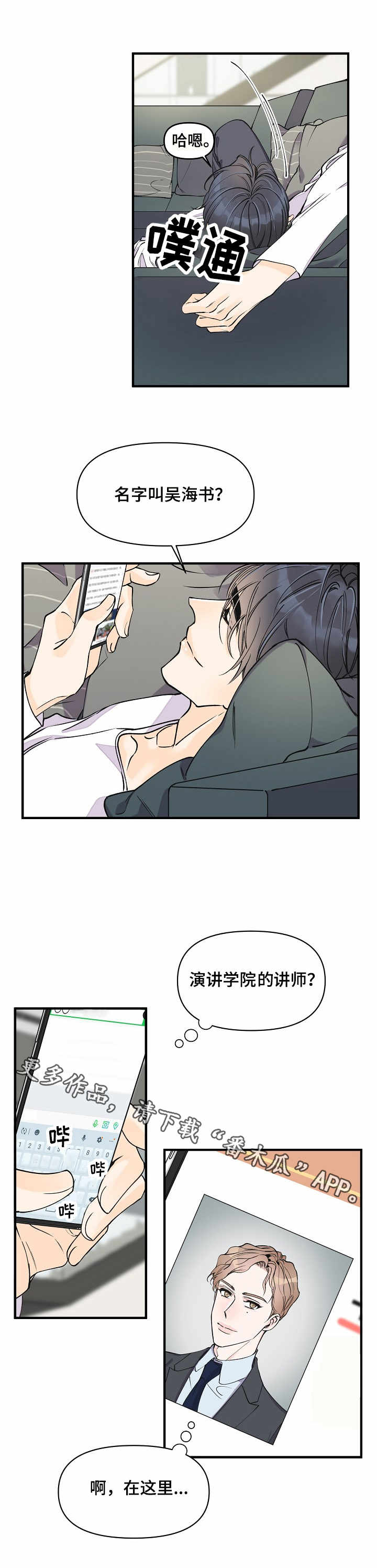 第11章：怀疑4