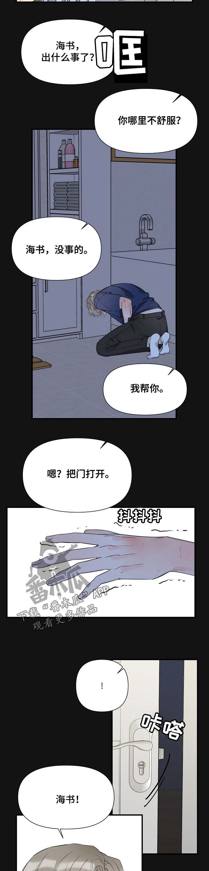 第68章：恩情3