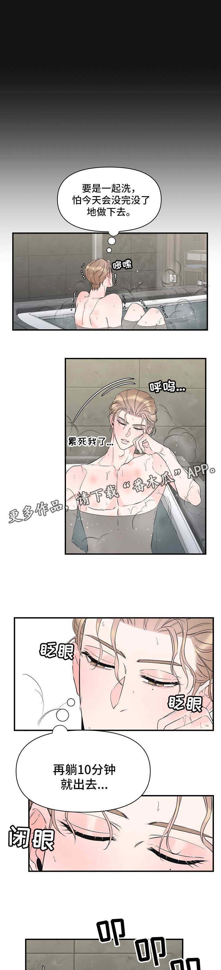 第57章：和我一起睡3