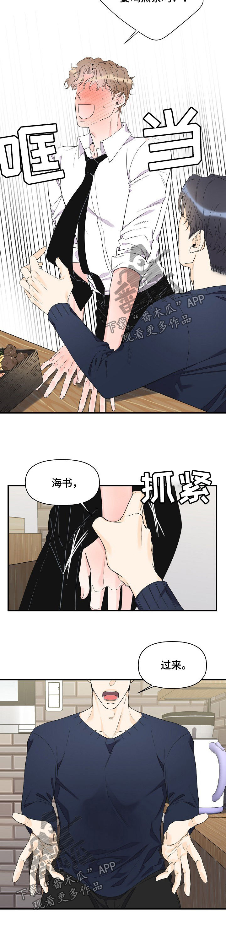 第71章：香水味1