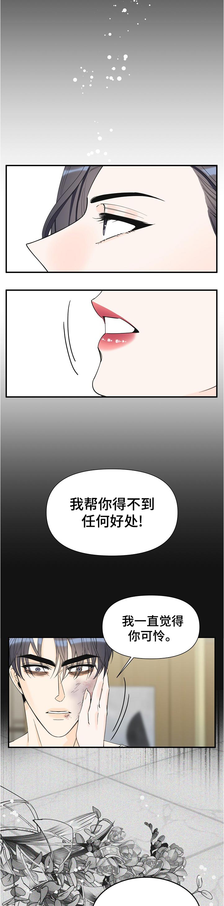 第100章：好处1